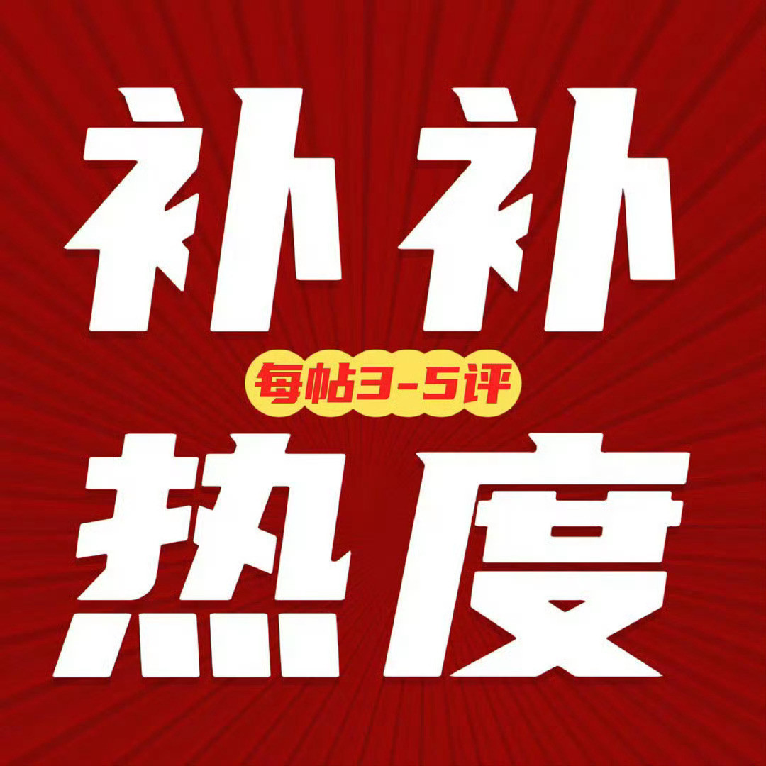 迪丽热巴重视品牌热度‼️切浩转三评五一万御木本⚠️本本的要点20个内赞