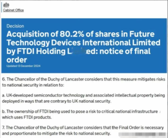 英国再出手！继荷兰抢夺中资控股安世半导体后，伦敦又以“国家安全”为由，迫使中国建