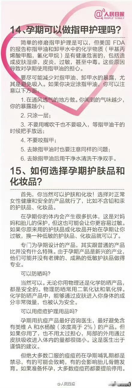 【收藏！史上最全的怀孕知识！】妇联正在核实孕妇遭丈夫辱骂后引产孕期可以吃西瓜、