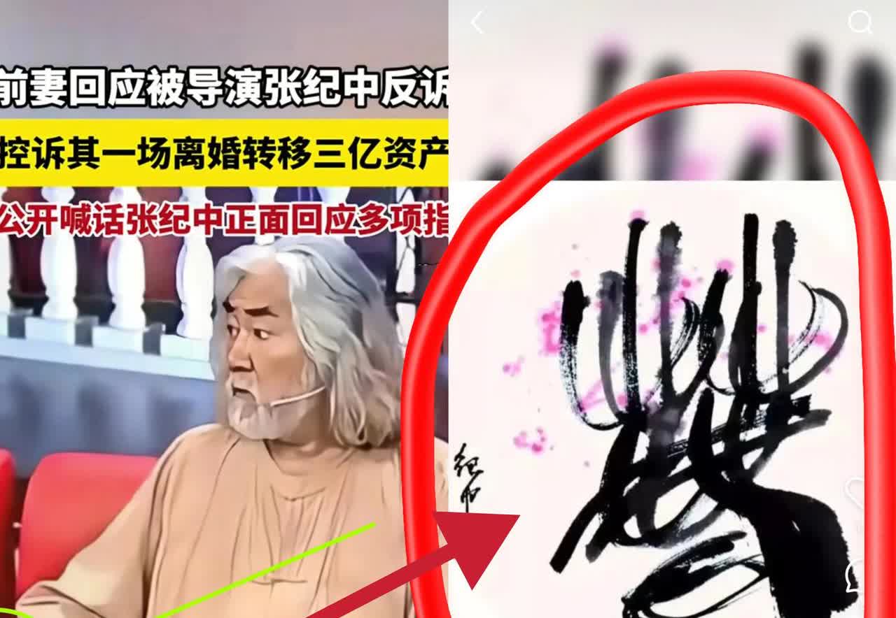 难怪张纪中那么有钱不扒不知道，一扒我服了不是长得帅，也不是他是导演，而是