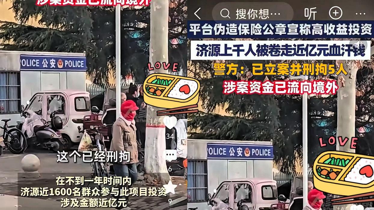 河南济源这事儿真是让人开了眼。 1600人，凑了一个亿的血汗钱，现在这钱据说