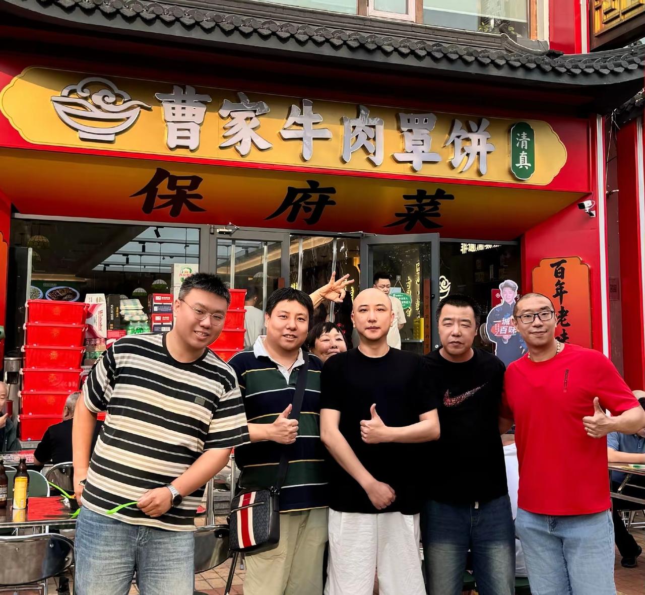 相声教育家马贵荣带着一众金粉打卡曹云金新开的牛肉罩饼店，现场还碰到听云轩副总潘云