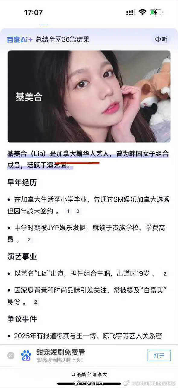 是的我们有一个孩子王一博綦美合