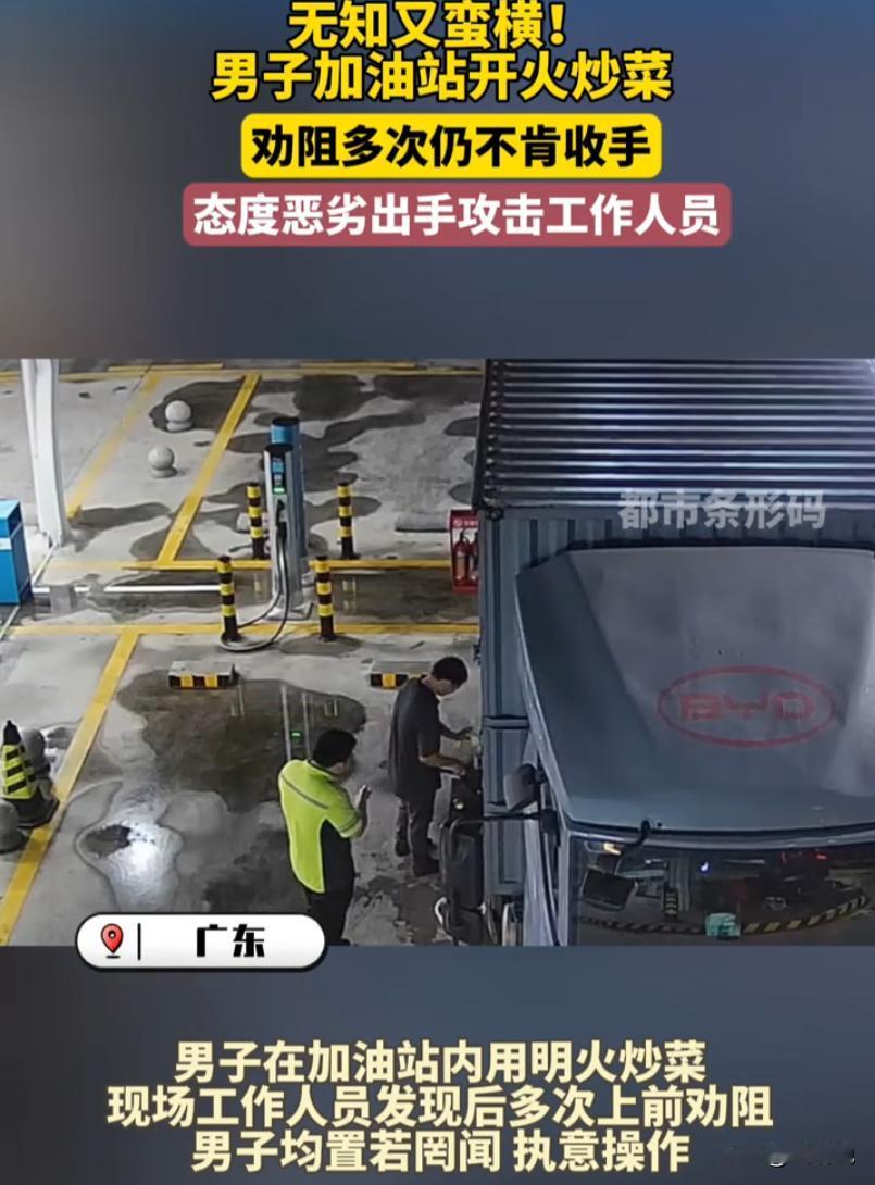 “这里是加油站不是你家！”广东，一位加油站工作人员工作时，发现一名大车司机在用明