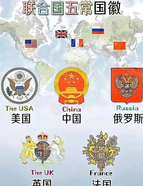把联合国五个常任理事国的官方标志打印出来看，你会发现后背有点发凉——四张图案里全