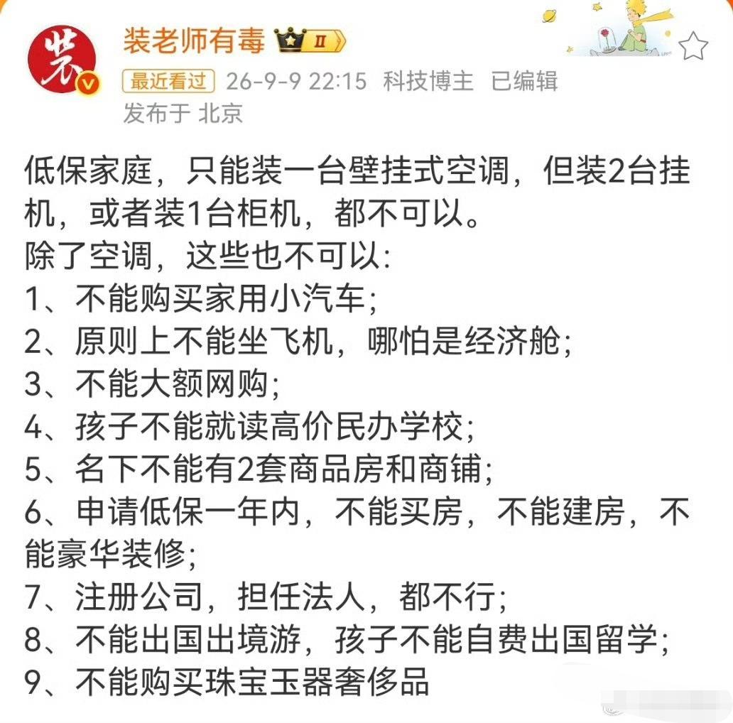 图片中的内容，有些说的是事实，但有些地方说得夸大或者绝对化了。