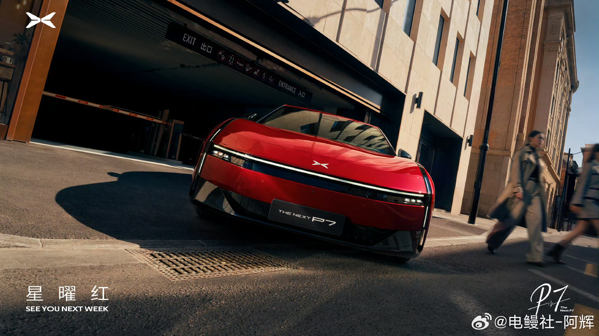 小鹏P7新色发布定档3月18日大v聊车小鹏p7一个新颜色就开一个发布会？这个