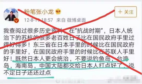简直丧尽天良！美化日本侵略行为，侮辱人民英雄，到底还有什么事是张小龙不敢做的？