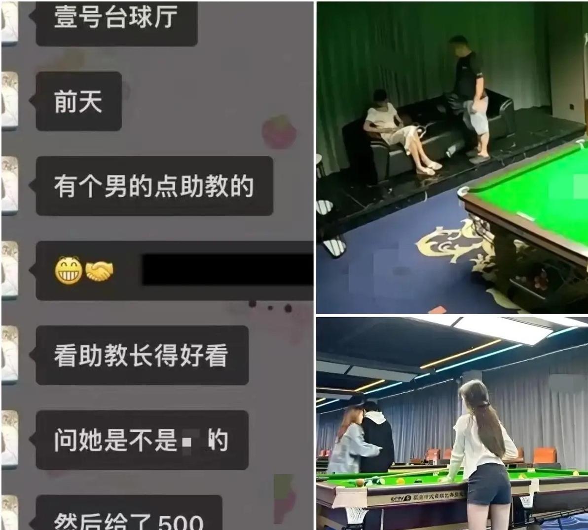 原以为打台球本来就是那么贵，还抱怨老公消费太高，原来隐藏玄机啊。最近贵州台球助