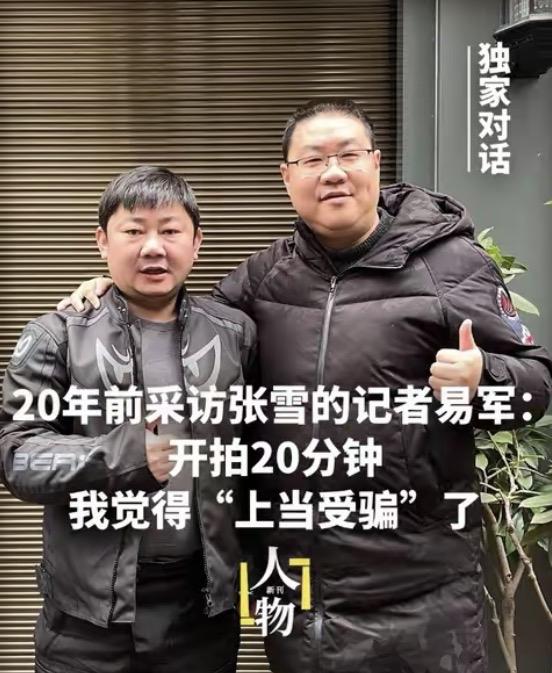 我问我朋友，张雪夺冠为什么只认一个记者，她一句话，让我醍醐灌顶。这事说的是2