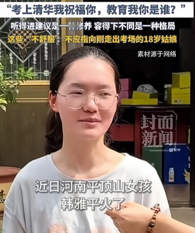 699分女孩韩亚平选择清华卓医班，只能说尊重她的选择，但是这个卓医班是真的不是一