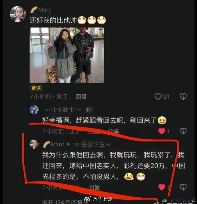 看看这位，真是应了一句话：无耻是无耻者的通行证啊…