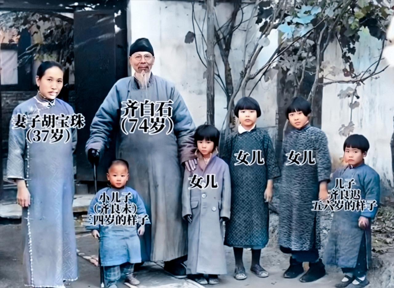 这是74岁的齐白石和37岁的妻子胡宝珠，以及5个子女的真实合影，都看看吧，这不是