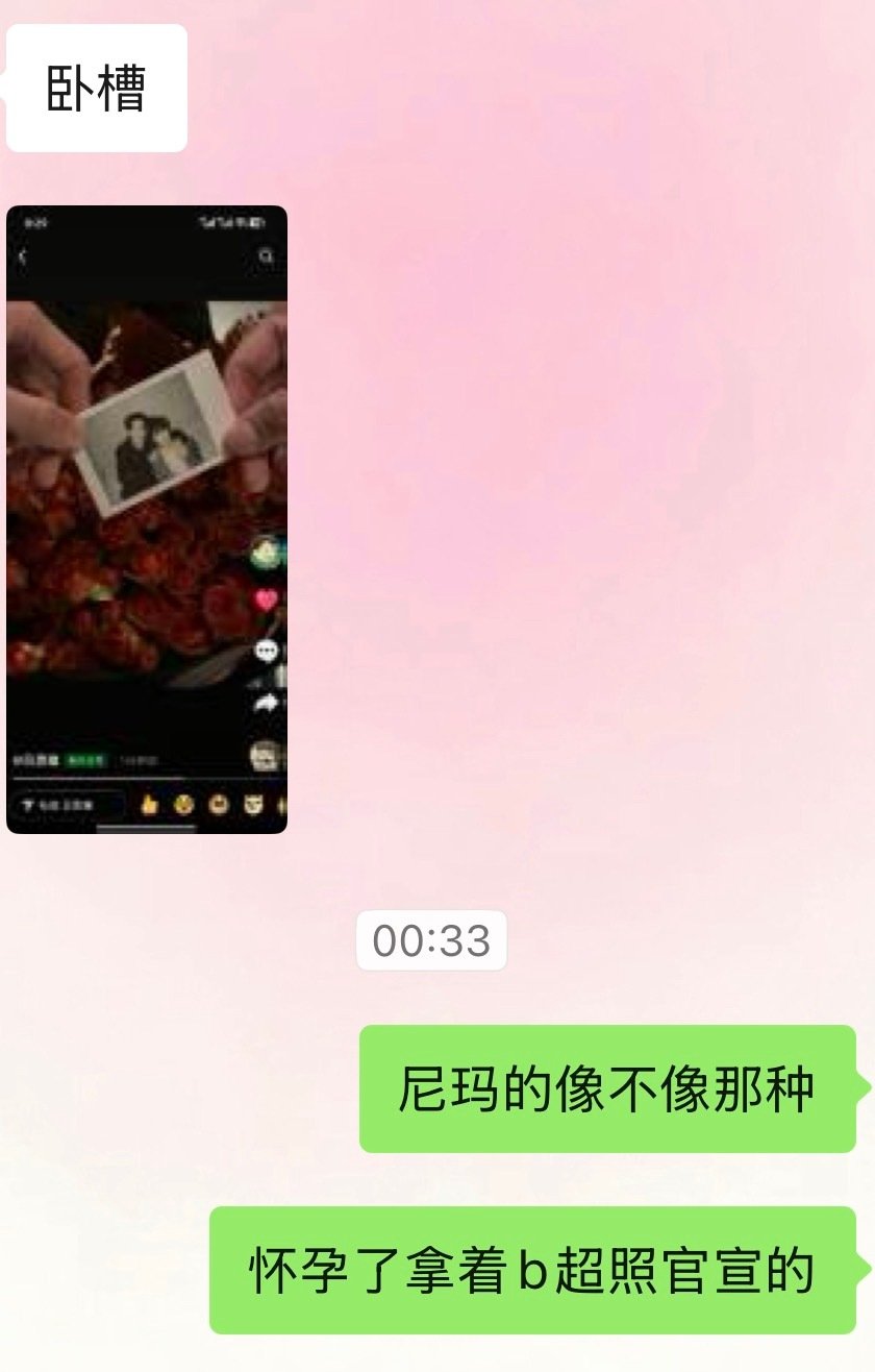 人家一眼就联想到了嘛[扁嘴]、、、​