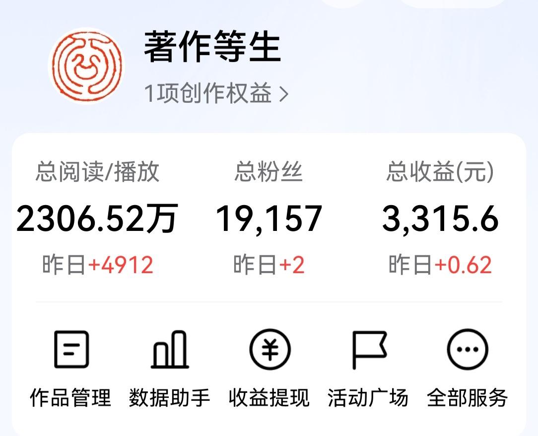 又双叒叕开始有正收益了。