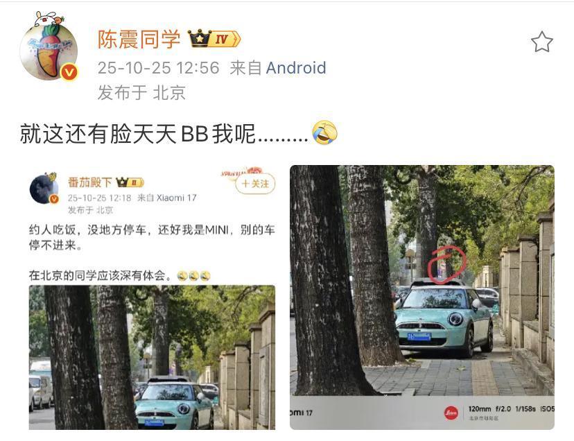 陈震：就这还有脸天天BB我呢………[捂脸哭]原因就是这个汽车博主在网上不停的