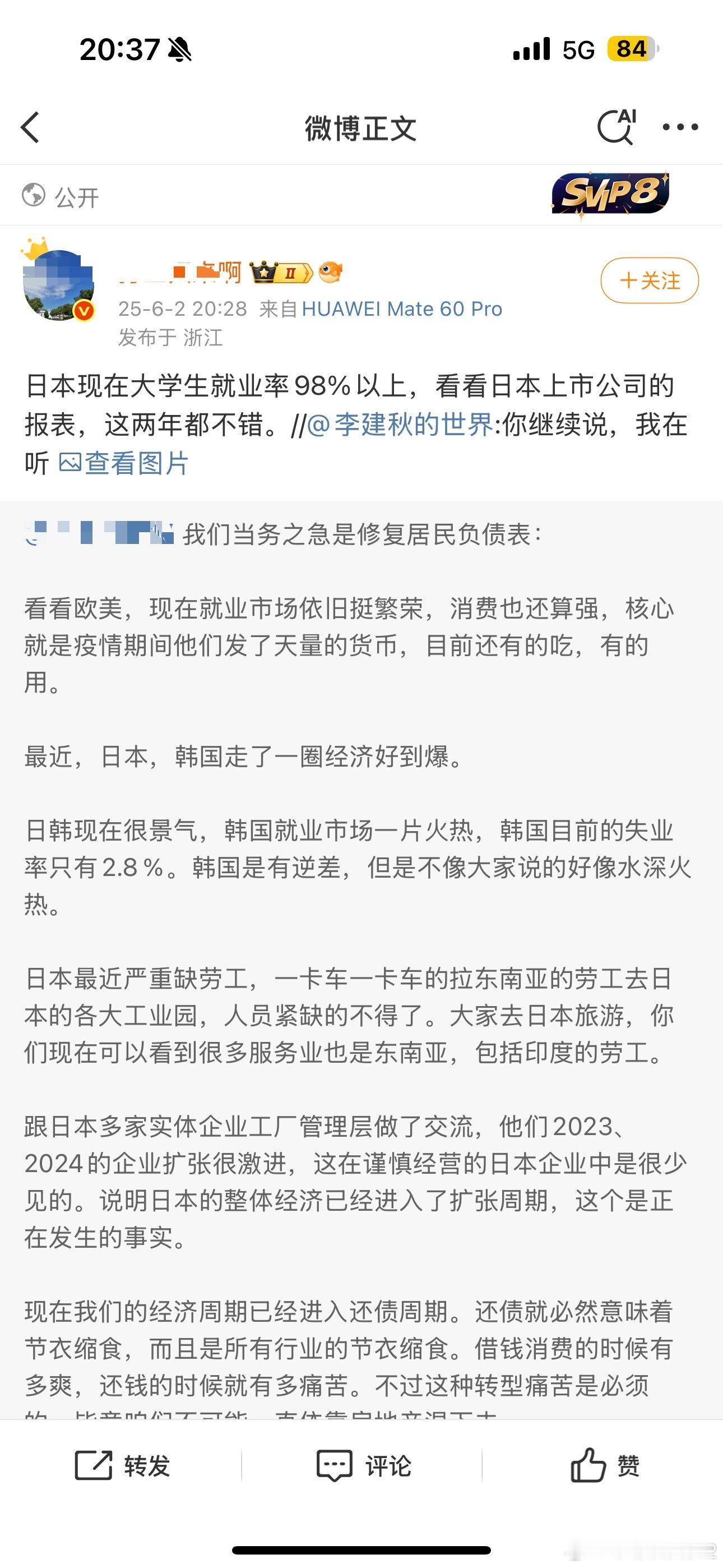 日本大学生就业率这统计数据咋来的不知道我还要科普多少次[doge]​​​