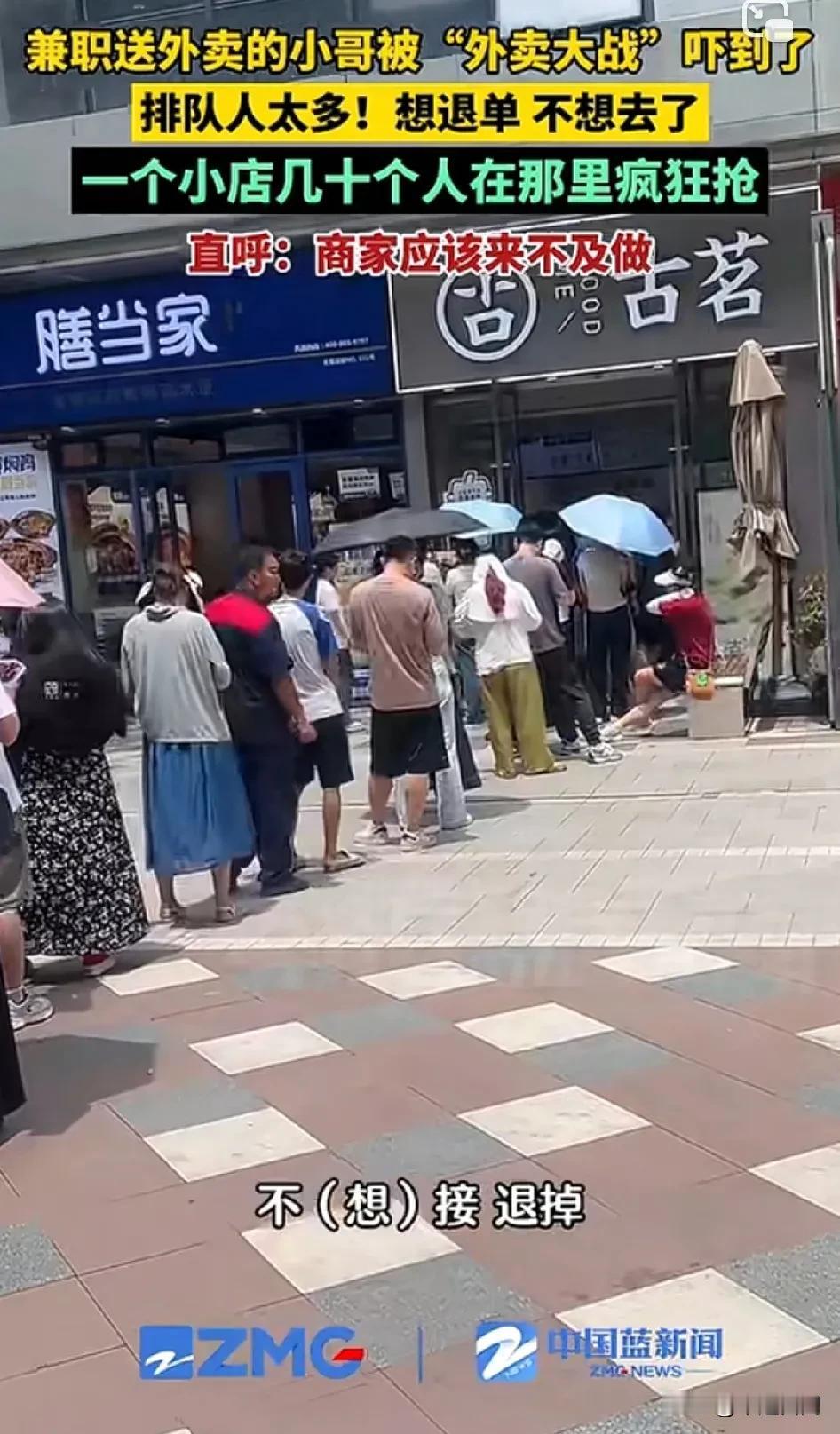 兼职送外卖的小帅哥被“外卖大战”吓到了！排队人太多！直吐槽呼：我的天，想退单！