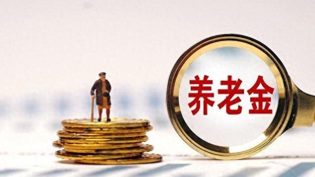 养老金补发到账! 2025年2月, 养老金补发到账, 看看你有吗?