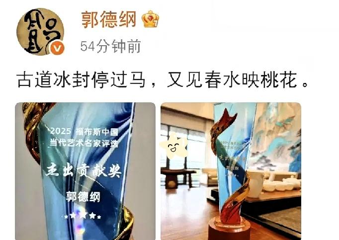 郭德纲，骄傲发文！就在10月5日中午，德云班主郭德纲在其社交平台上骄傲发文，为