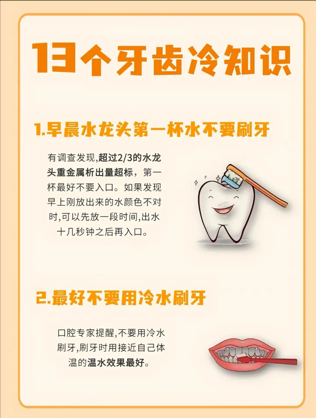 牙膏行业误导性宣传被曝光以后一定要好好刷牙，每一个步骤都不落下，以为美白功效牙