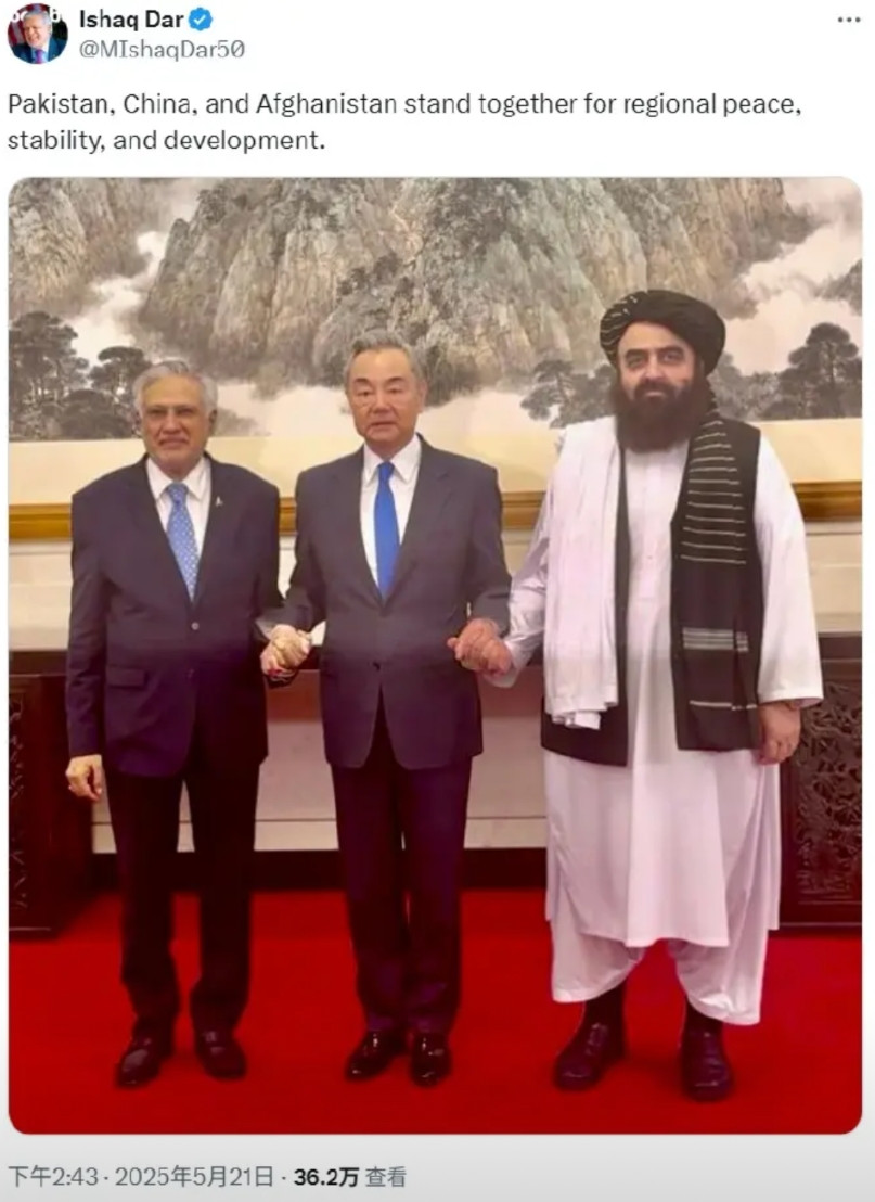 不要小看小巴外长发的这张照片的含金量。我们刚组织的这个中国—阿富汗—巴基斯坦三方