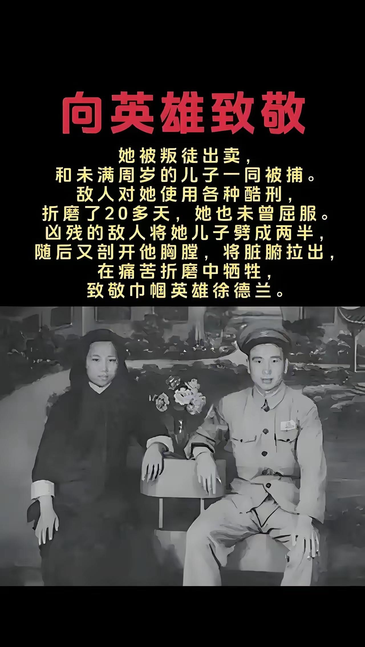 满门忠烈震山河！她被日寇酷刑折磨20天不低头，两岁幼子、腹中胎儿惨遭毒手，一家四