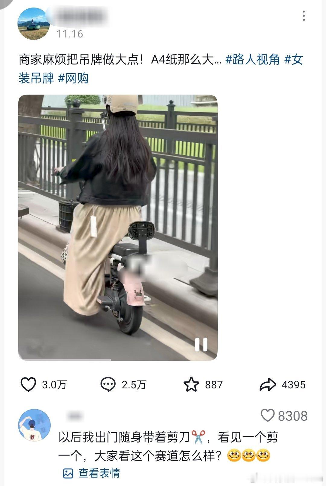 女装吊牌越做越大尺码越做越小女装用巨型吊牌，媒体说会误伤正常消费者。吊牌侠出手帮