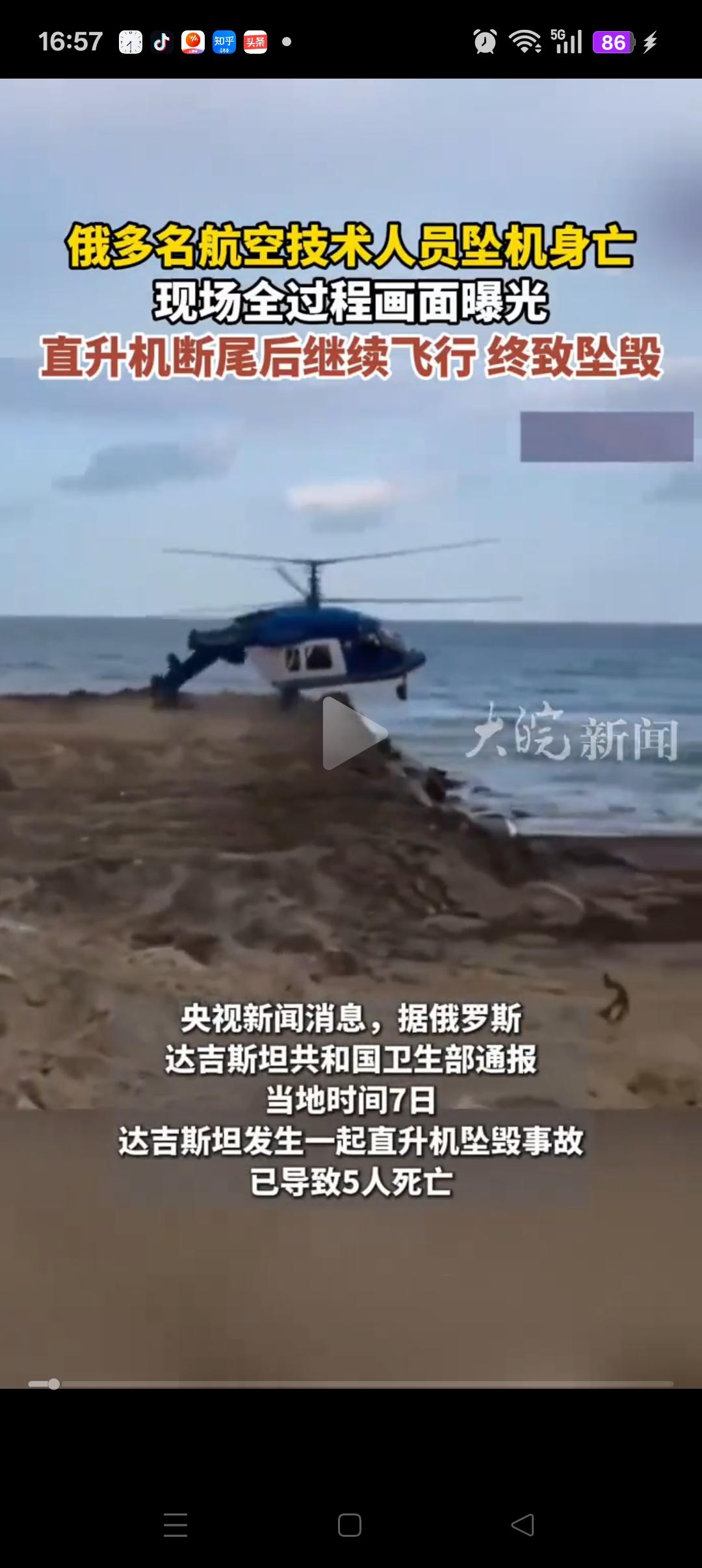 俄直升机坠毁这事，飞行员至少错失了2次逃离的机会！明明飞机的尾部已经断了，且