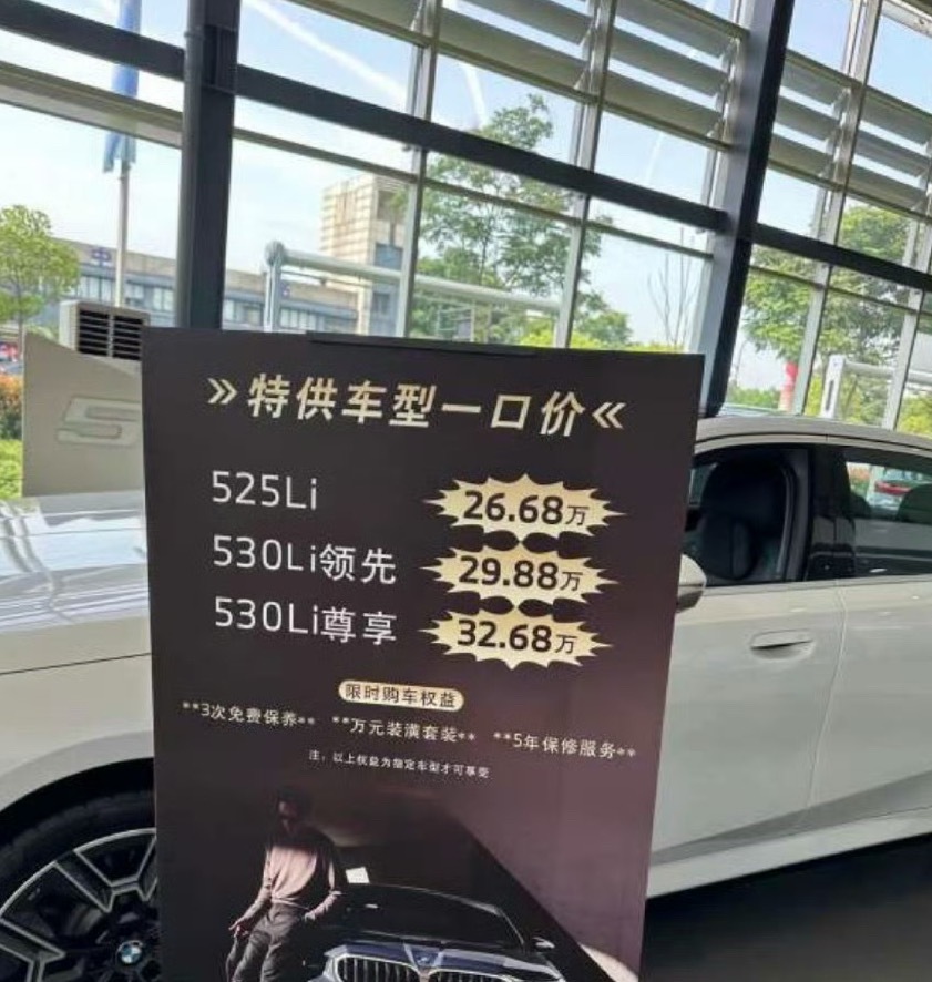 宝马5系瞬间觉得不丑了​​​