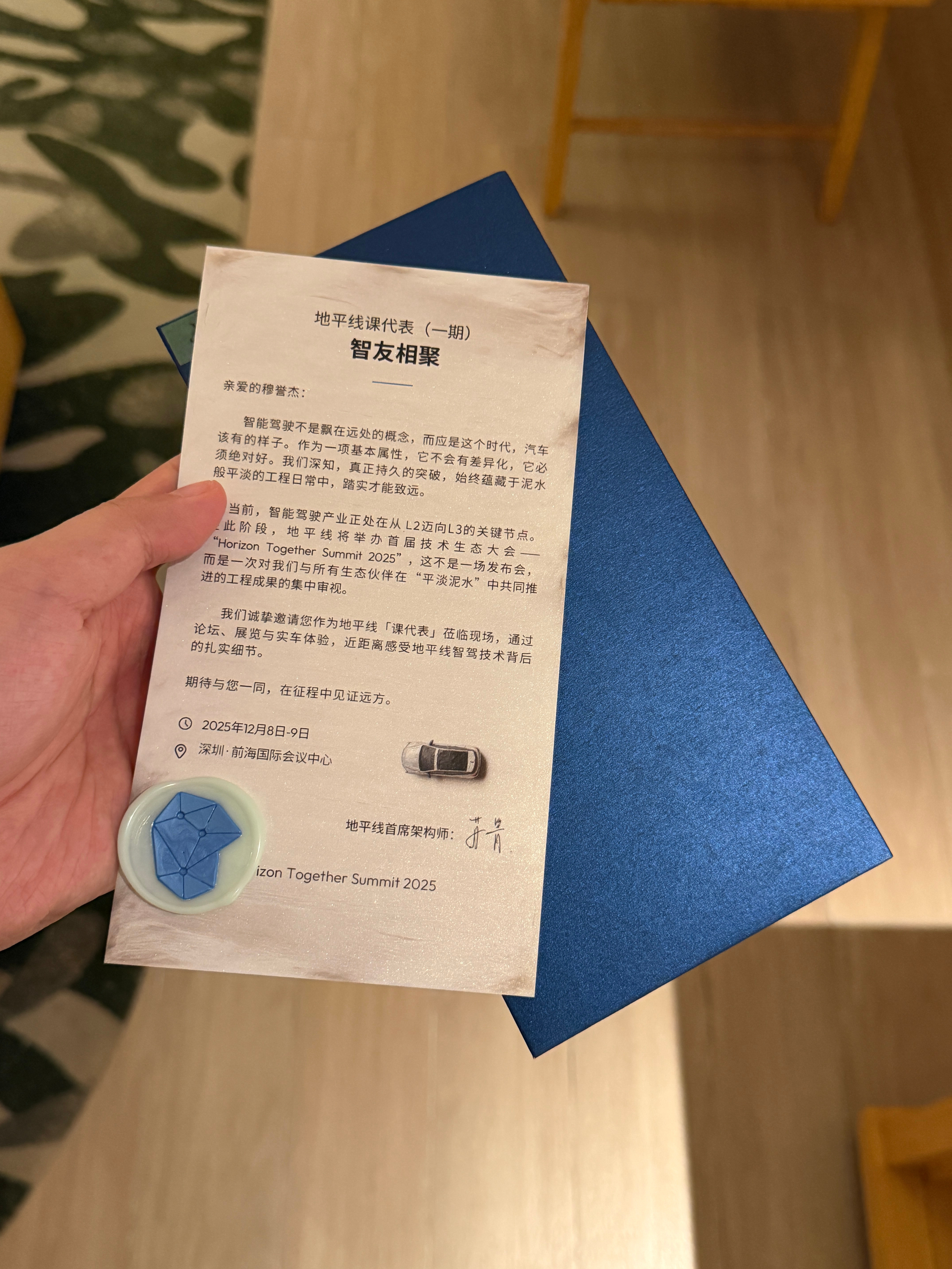 这次身份特别，笔记我会做好的😎地平线hsd量产开启国民智驾时代深圳