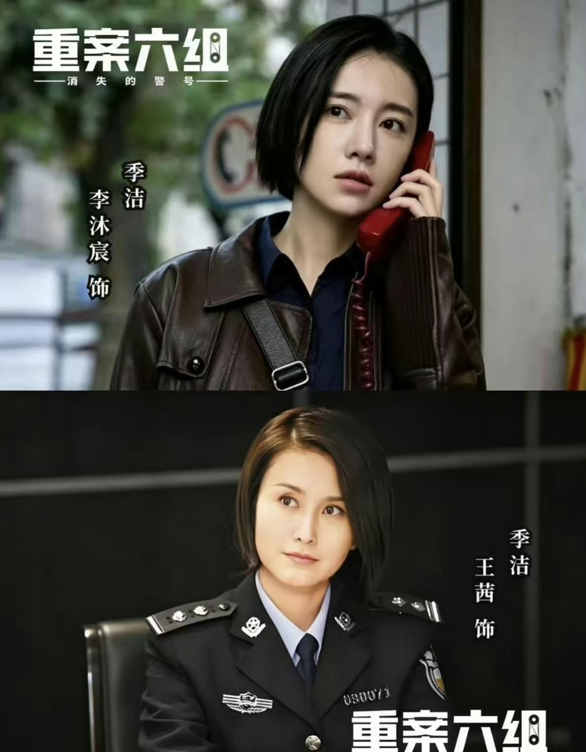 《重案六组》前传播出后，“20多年过去了，内娱还只有季洁这一个拿的出手的女警”，