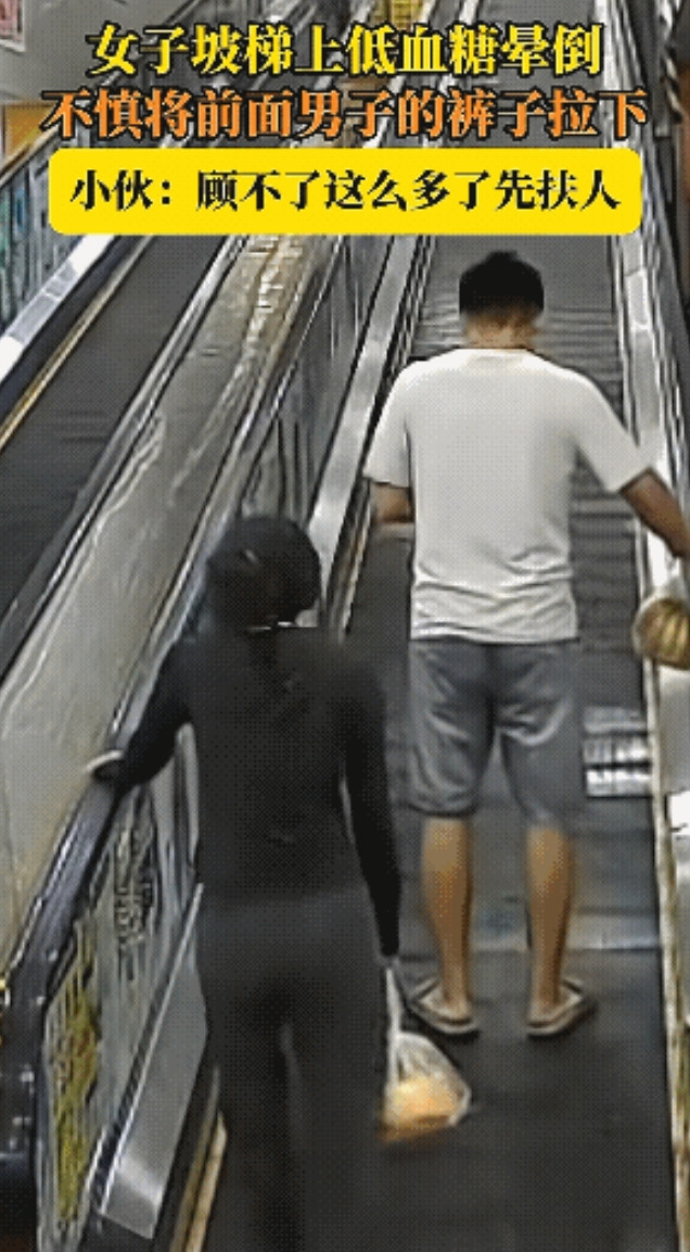 “解释不清了！”7月29日，山东，男子乘坐扶梯时，裤子突然被身后女子扒下，男子下