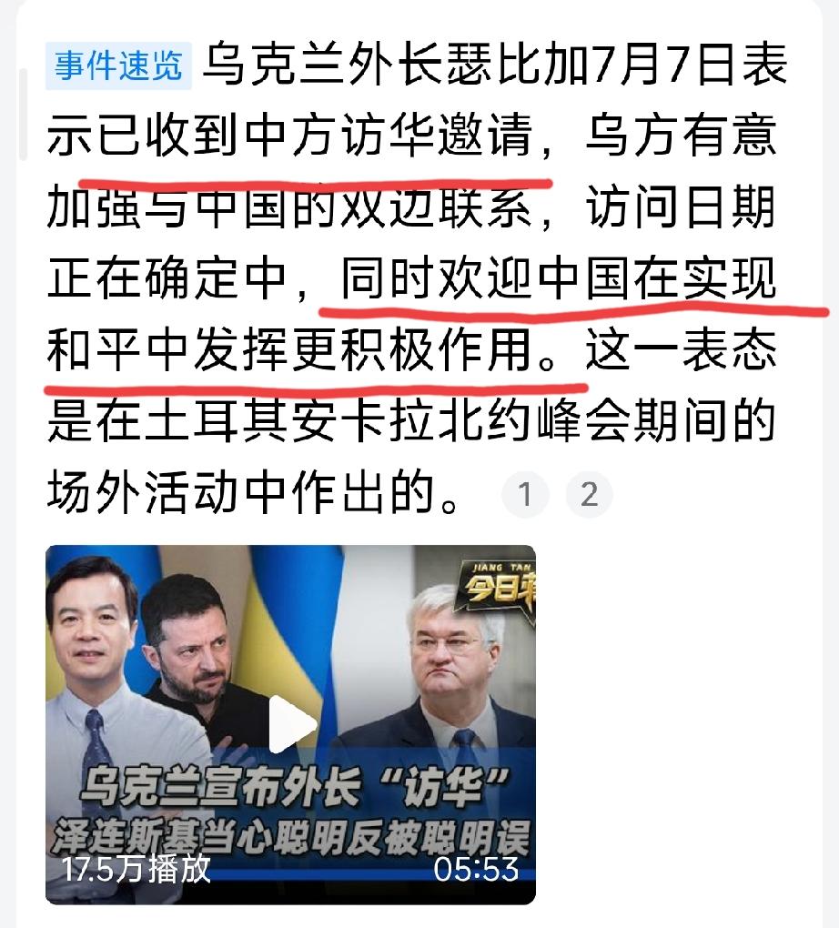 俄乌战争形势或许已经发生重大变化