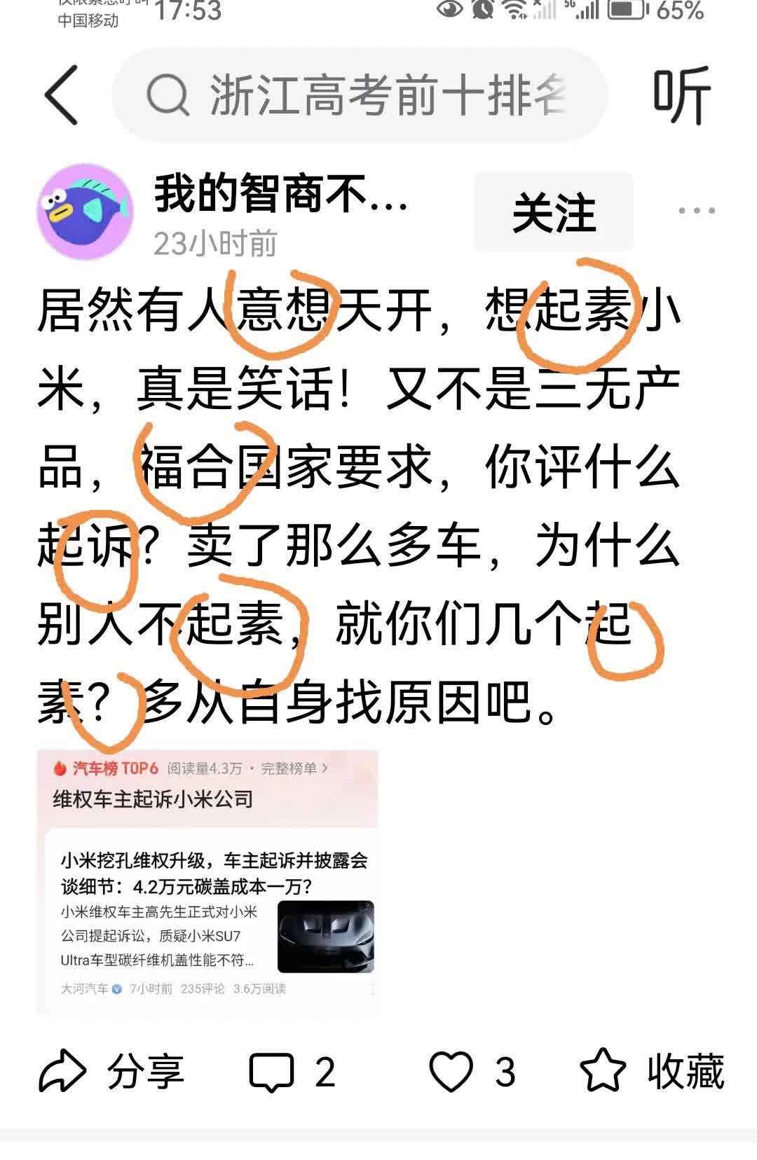 几个字啊？就错这么多
