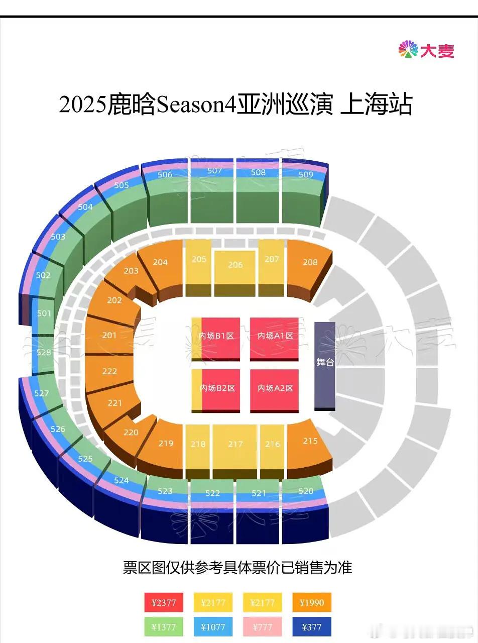 鹿晗抢票鹿晗内地演唱会这个票价，是不是有点离谱啊，还有比这个更贵的吗（昨天说四面