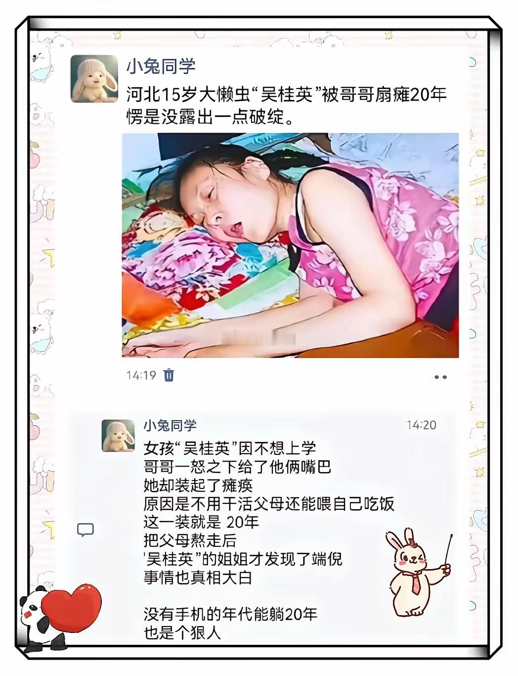 这跟住20年牢有啥区别​​​