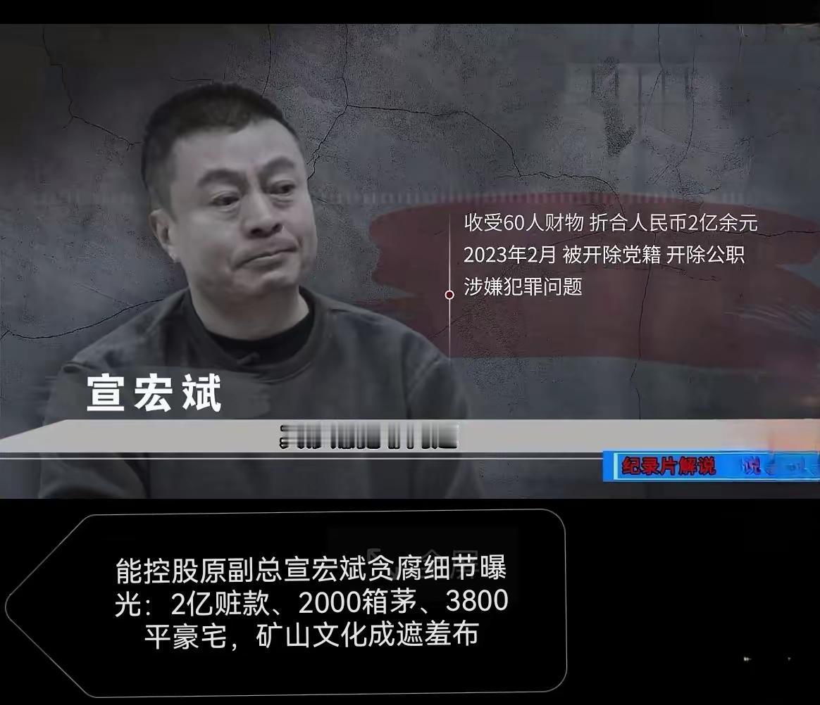我敢打赌，这家伙后悔了，后悔的不是贪污了这么多，而是为什么偏偏把他抓住了。