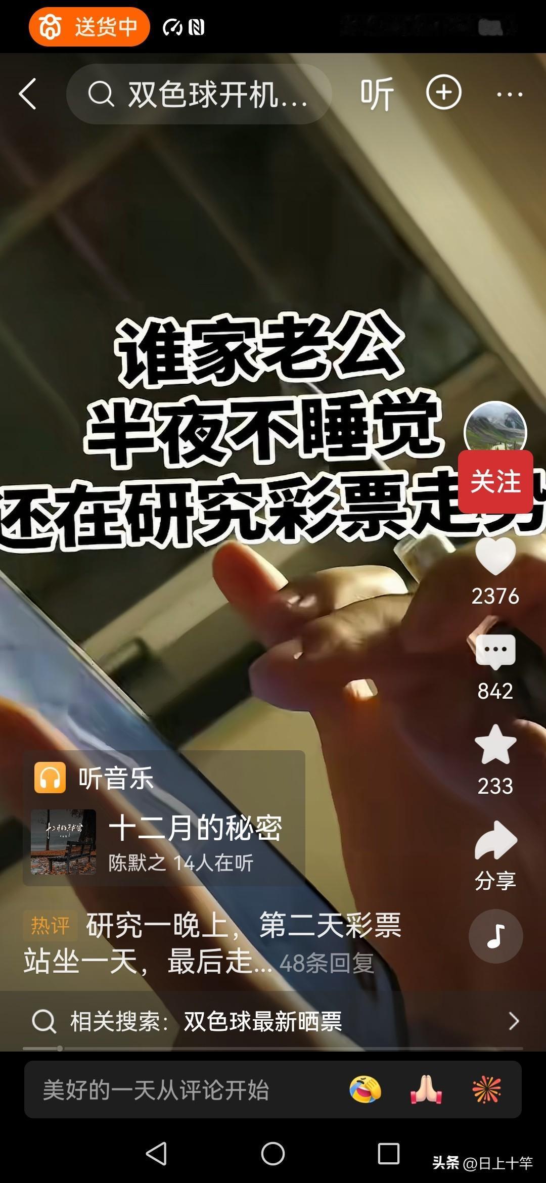 有多少男人是晚上不睡觉，心里还牵挂着这件事的，不研究出一个结果，定下自己心仪的号