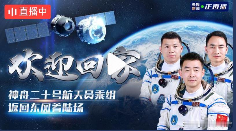 神舟二十号航天员回家了，我激动但并不惊讶，但9天比286天这个数字，我惊呀了。