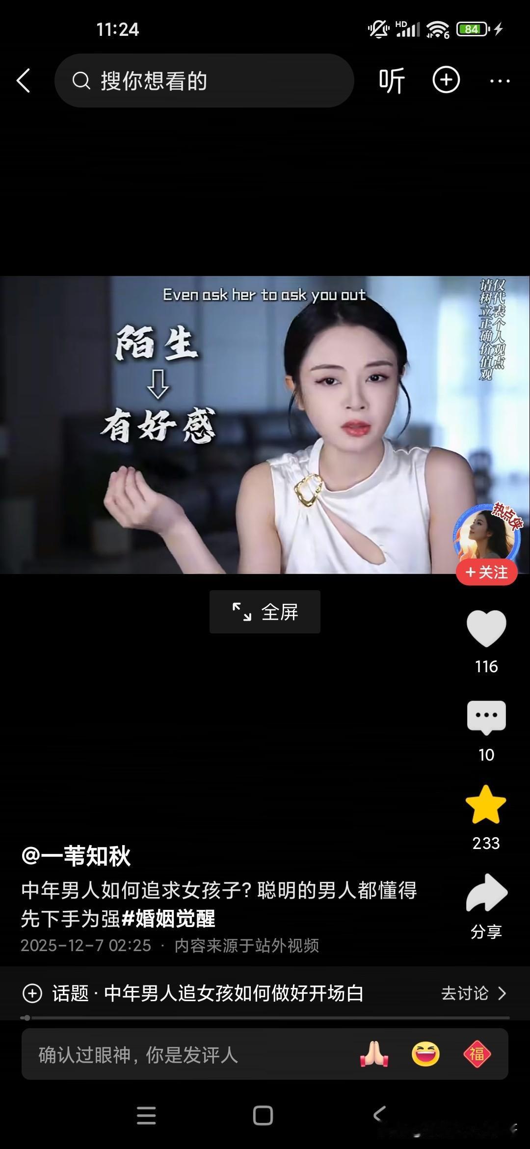 我认为找对象还是要有自己的主见，不论这个中间人或者是媒人怎么夸的天花乱坠，你自己