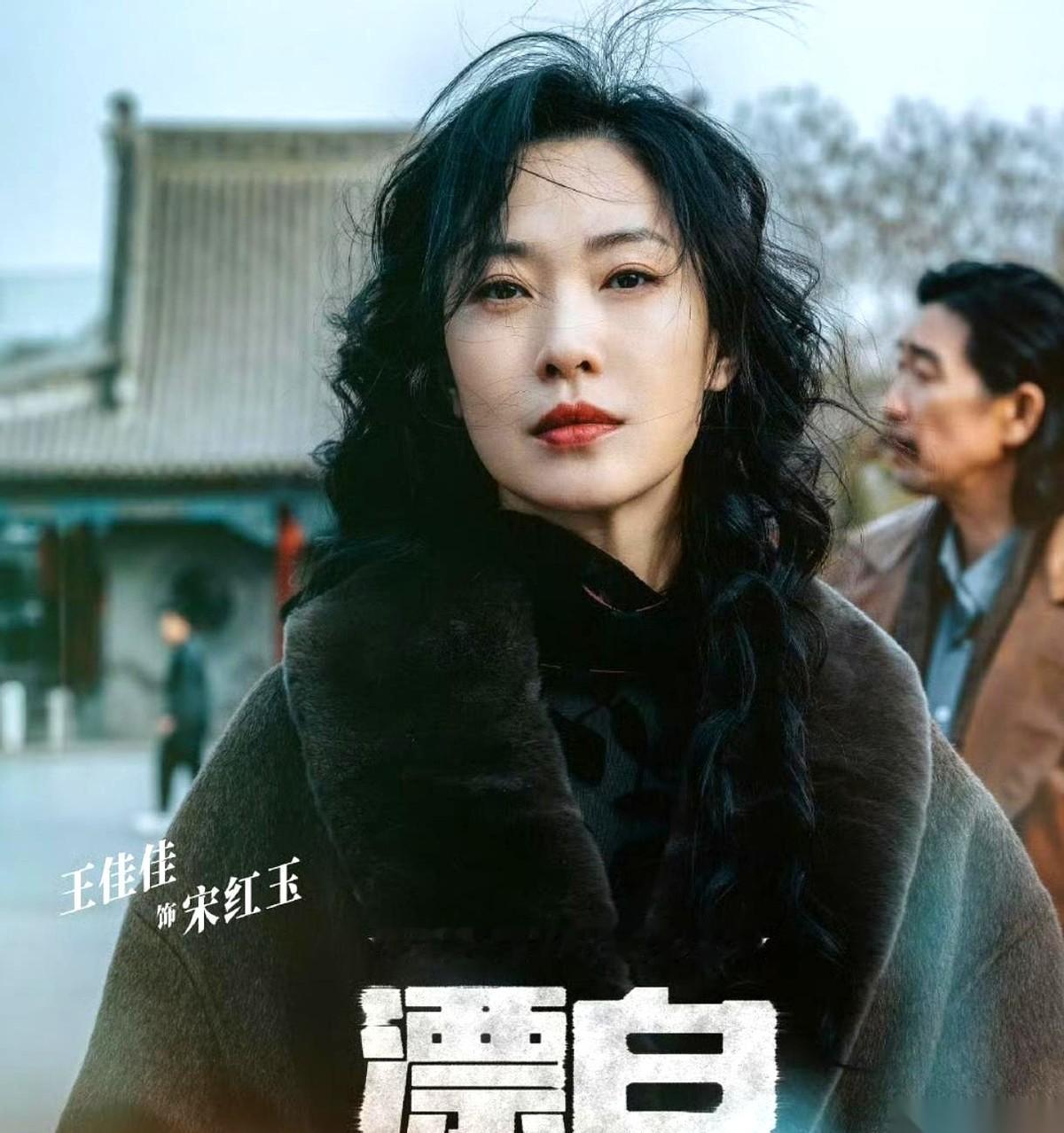 有种演员，叫王佳佳。上一部戏，她是《老舅》里那个刀子嘴豆腐心的好舅妈，一边骂骂