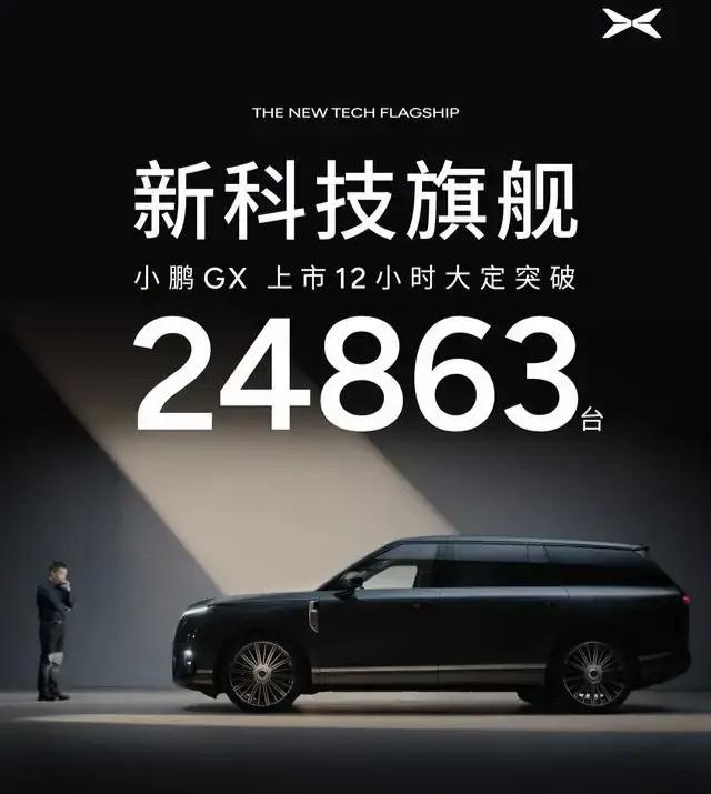 眼下大型SUV竞争的白热化众所周知，小鹏GX能拿下大量大定，除开提前“抢跑”上市