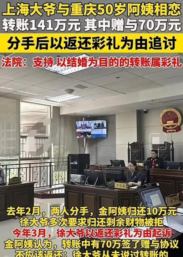 上海，一老大爷打麻将，看上50岁精致女牌友，直接给她转了141万，两人便同居在一
