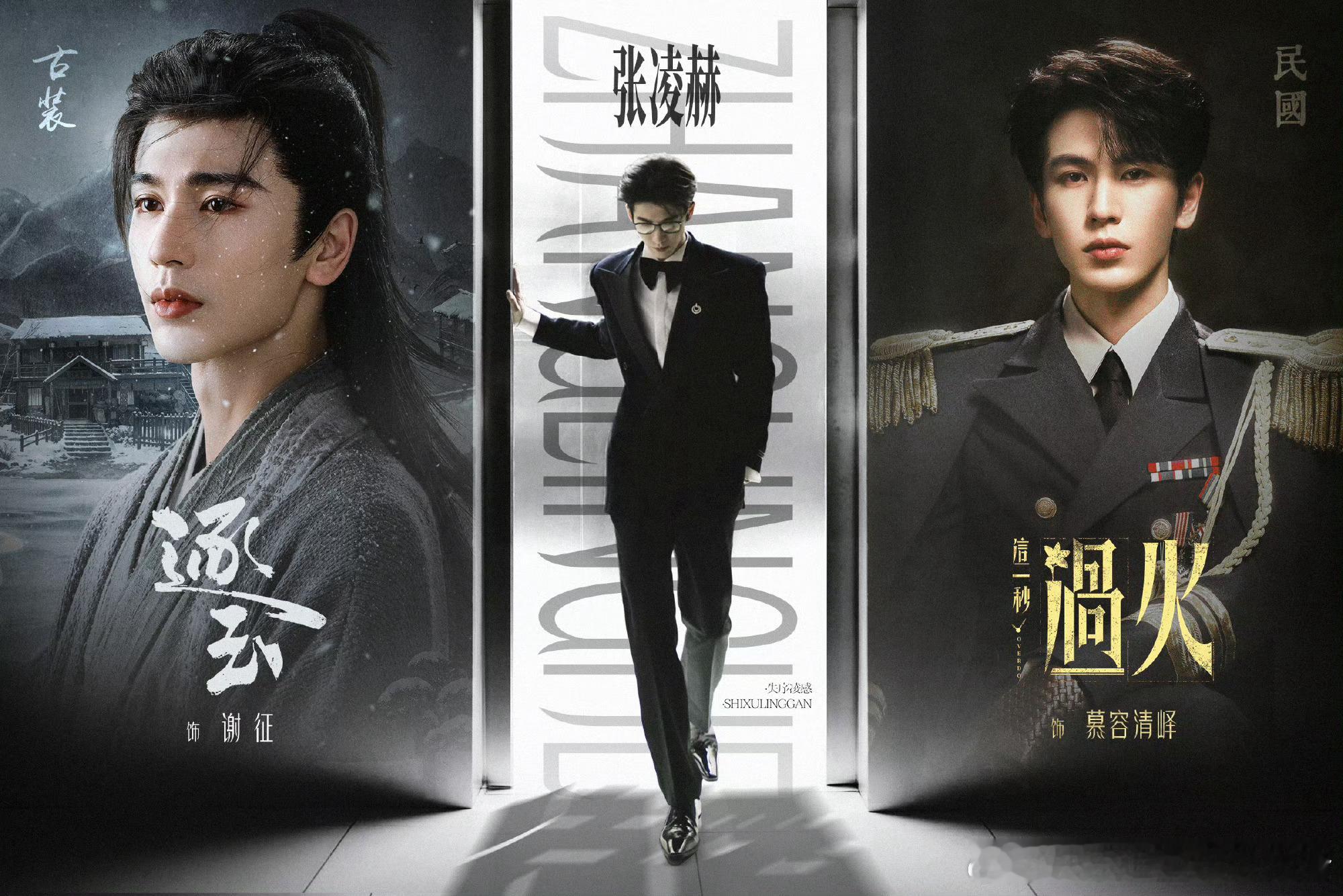 张凌赫、敖瑞鹏的待播剧🈶