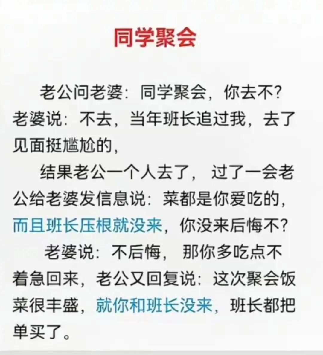 信息量太大。明修栈道，暗度陈仓？调虎离山？不是没来，而是在聚餐上面的