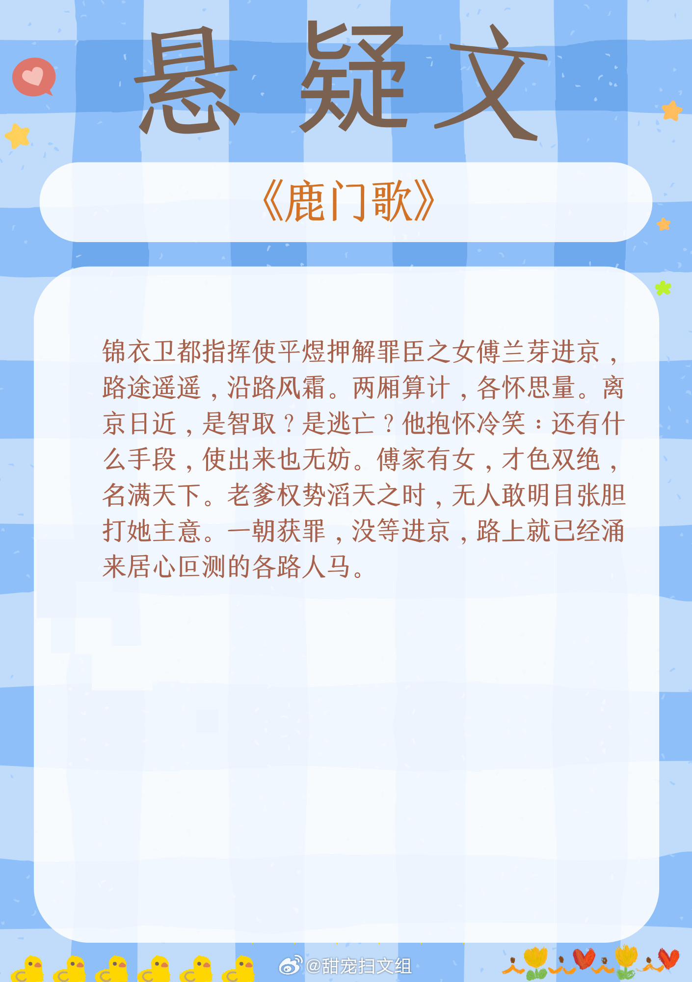 悬疑文，看见了凶手的脸，如何活下去？1、《是他》作者：喜河山2、《雪中燃》作者：