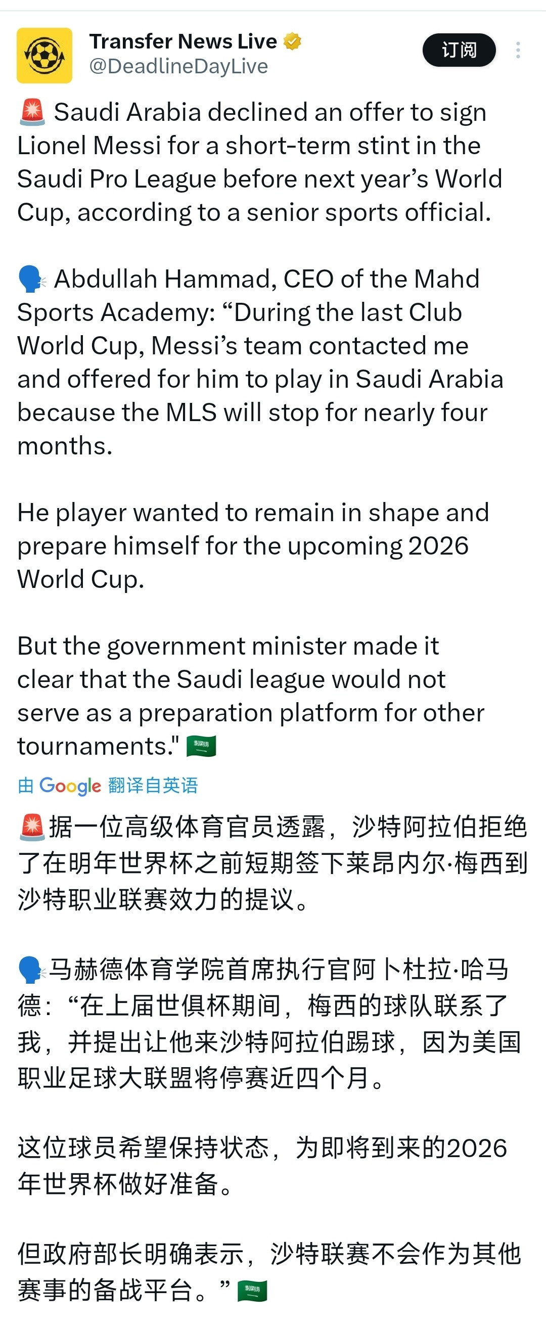 CRonaldo007梅西足坛最大骗子阿根廷最后一个老实人梅西🚨里