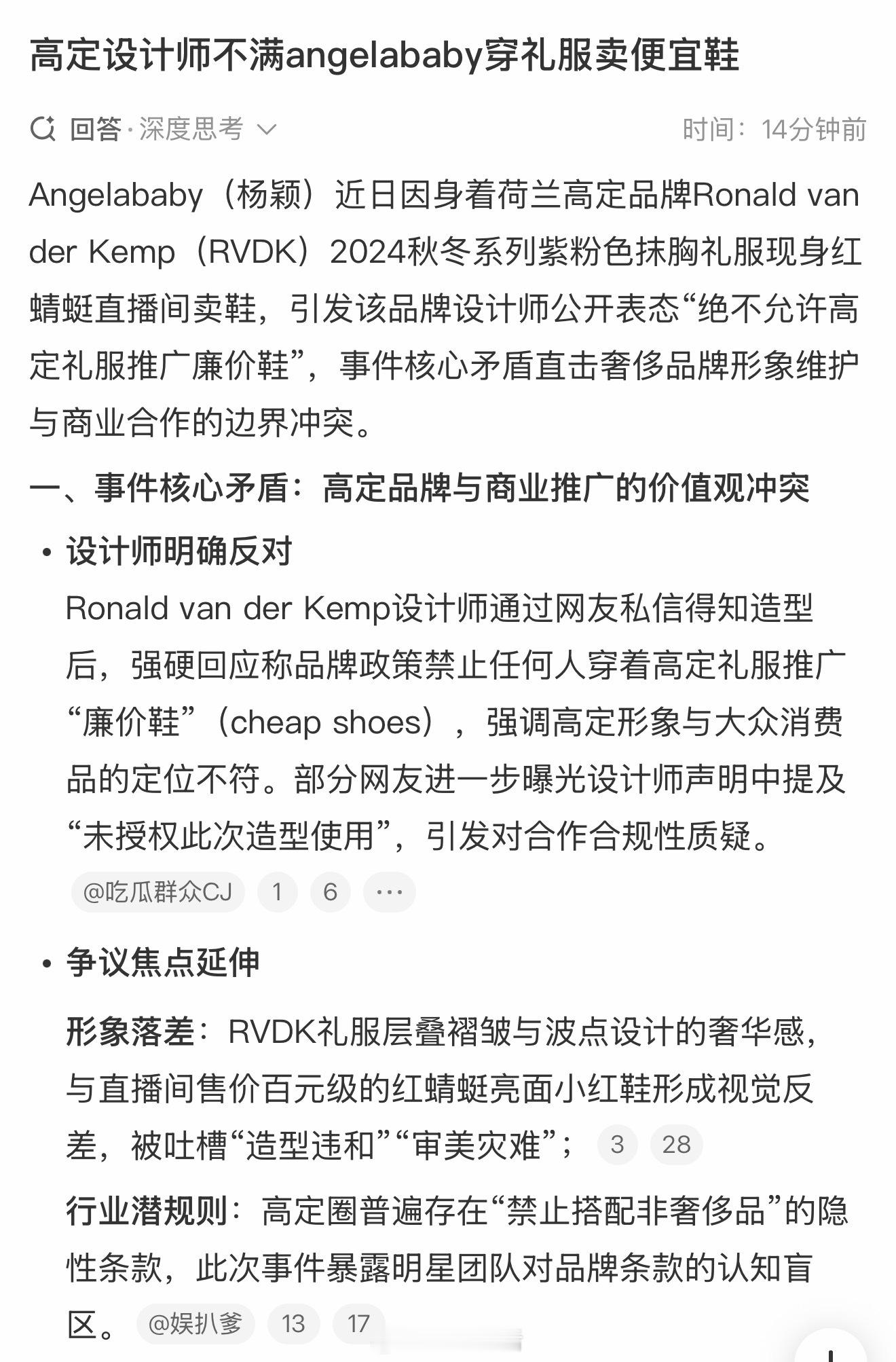 不是因为baby穿也无人关注品牌