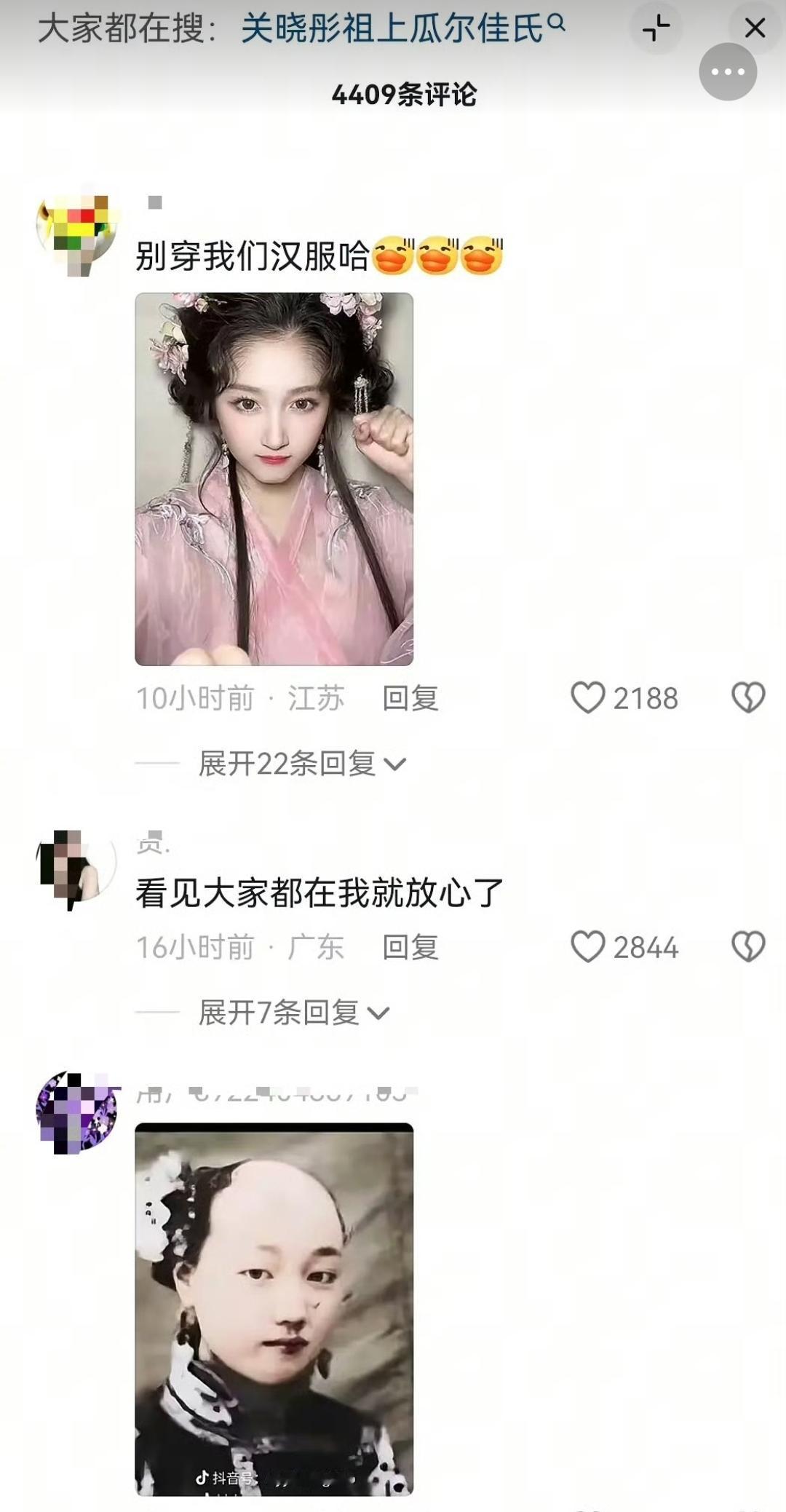 关晓彤的短视频平台评论区被冲了，内容很莫名其妙，但是又不堪入目。我查了一下，好